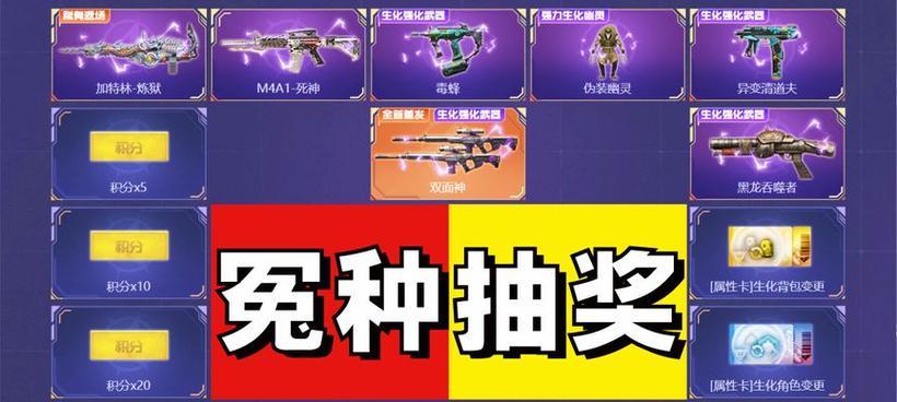 CF生化双面神保底次数是多少？如何确保获得？  第2张
