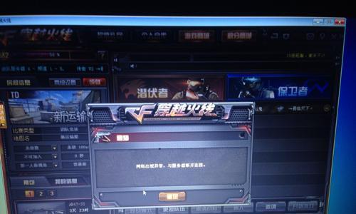 cf阵营公用怎么没显示？如何解决显示问题？  第1张
