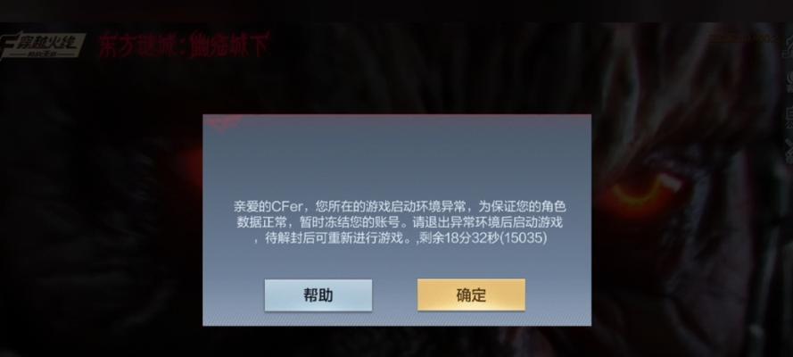 cf阵营公用怎么没显示？如何解决显示问题？  第2张