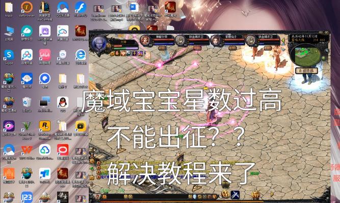 魔域怎么和任务宝宝？如何正确互动？  第3张