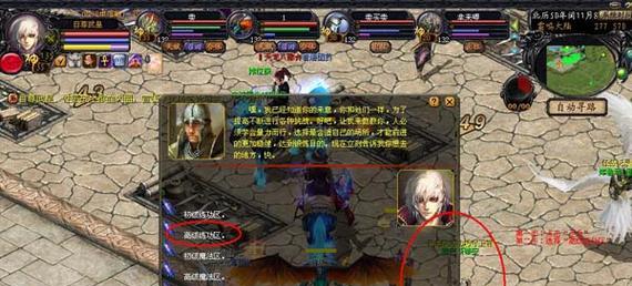 魔域怎么和任务宝宝？如何正确互动？  第2张
