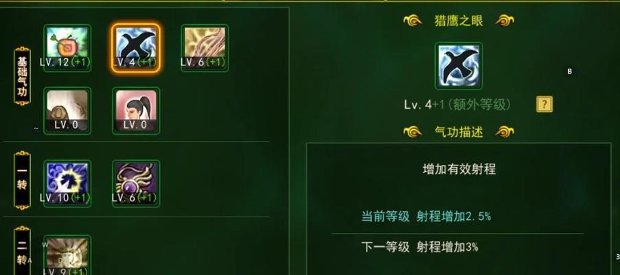 热血江湖技能未命中时应如何调整？  第1张