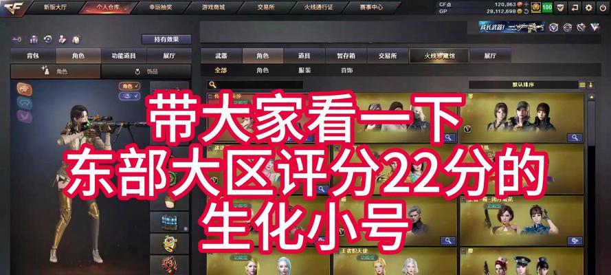 cf生化模式毕业需要多少费用？  第1张