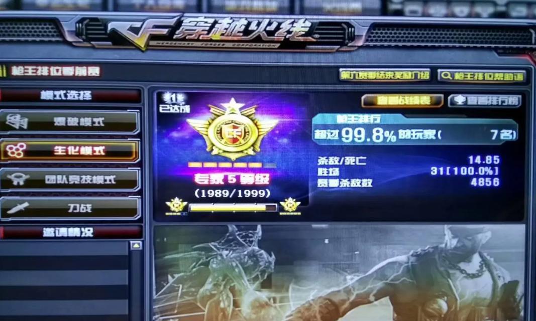 cf生化模式毕业需要多少费用？  第2张