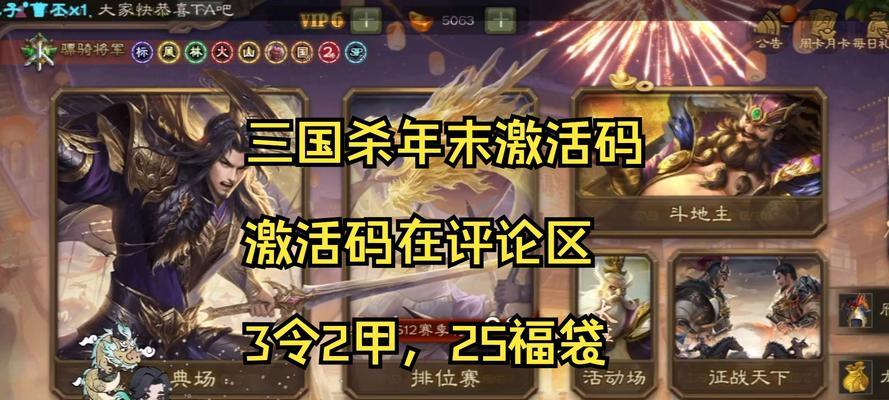 三国杀新账号注册后会赠送哪些武将皮肤？  第3张