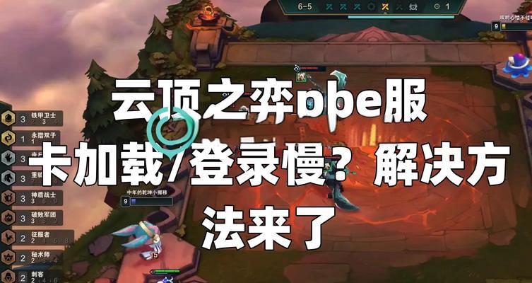 云顶地下城卡顿问题如何处理？有哪些解决卡顿的方法？  第3张