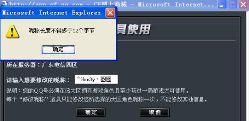 cf改名使用符号的方法是什么？  第2张