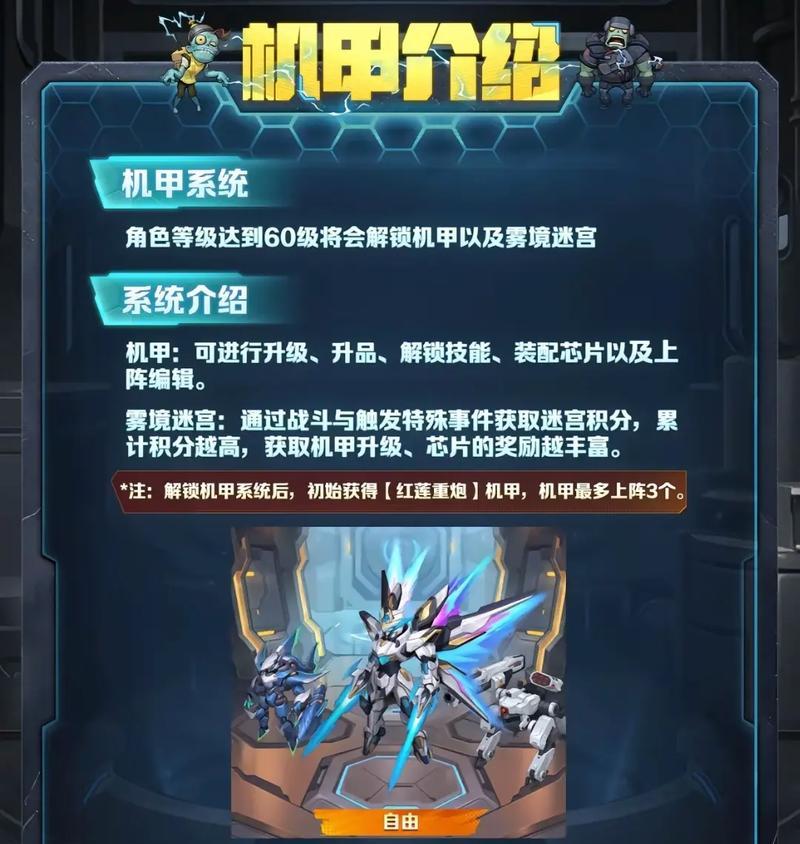 星际战甲飞船装载炮弹方法是什么？  第1张