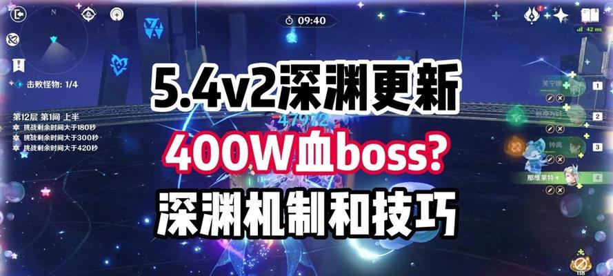 深渊模式的打法是什么？有哪些注意事项？  第1张