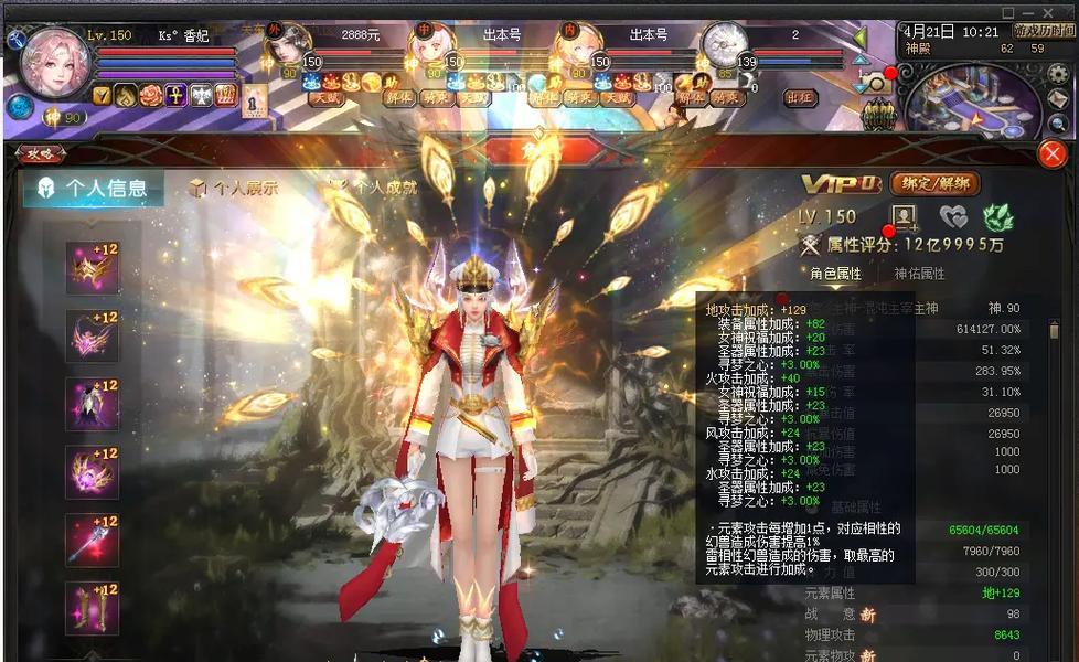 魔域中爽长角色的外观是怎样的？如何获得爽长角色？  第1张