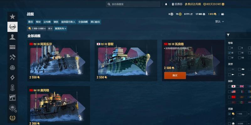 战舰世界超级船获取方法是什么？  第2张