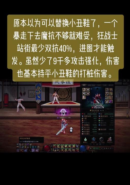 地下城手游小丑粉装如何处理？最佳方案是什么？  第2张