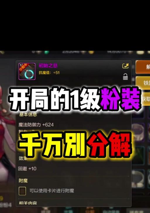 地下城手游小丑粉装如何处理？最佳方案是什么？  第1张