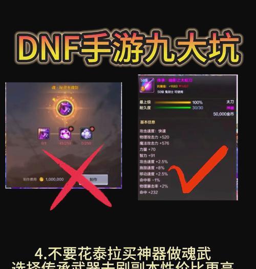 dnf中骗交易的技巧是什么？如何避免交易中的欺诈行为？  第3张