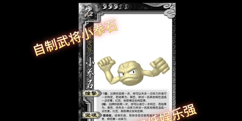三国杀纸牌的玩法是什么？如何快速掌握纸牌技巧？  第3张