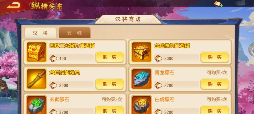 三国杀名将传中的功勋如何使用？功勋有什么作用？  第2张