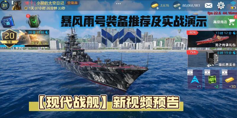 战舰世界中暴风雨驱逐舰的性能和特点如何？  第1张