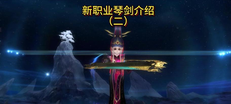 完美世界国际版琴剑变身方法是什么？  第3张
