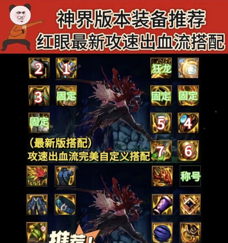 DNF大地红眼的打法技巧有哪些？  第2张