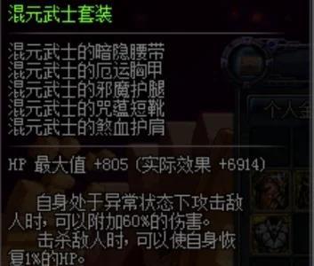 热血江湖弓星混元神甲如何获得？获取混元神甲的途径有哪些？  第3张