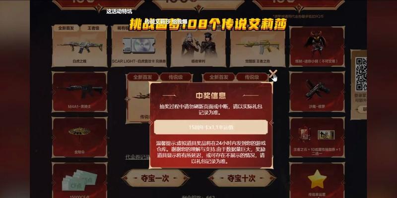 CF游戏中登顶雨伞如何刷取？  第1张