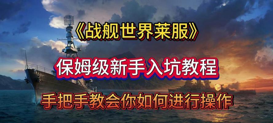 重复战舰在战舰世界中如何获得？获取重复战舰的方法有哪些？  第3张