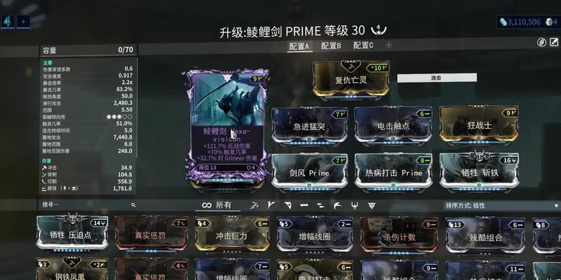 星际战甲缺少光体如何解决？  第1张