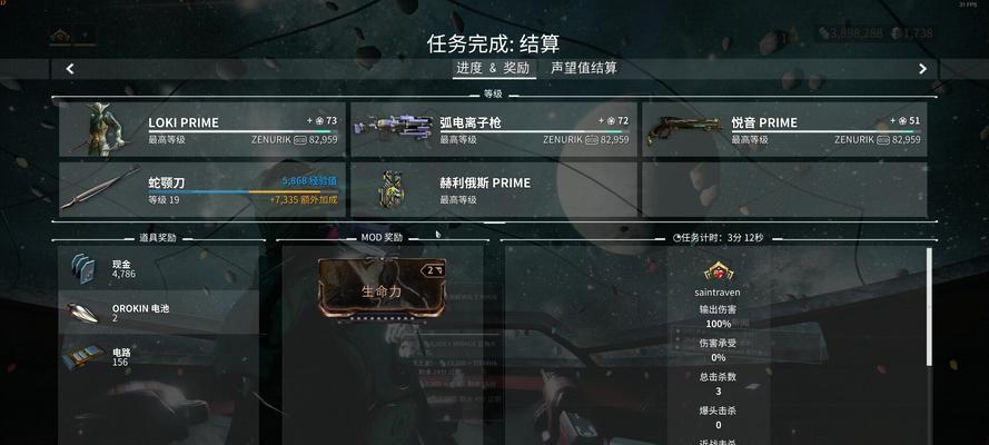 星际战甲缺少光体如何解决？  第2张