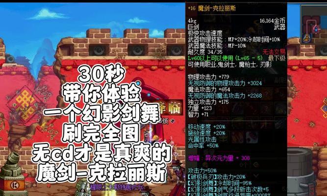 地下城幻影装备紫色变橙色方法？  第2张