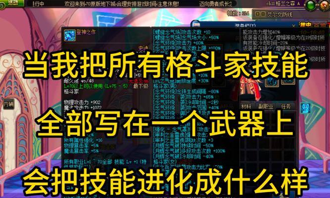 地下城幻影装备紫色变橙色方法？  第3张