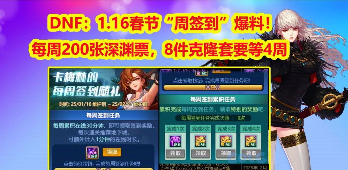 劲舞团过年签到衣服如何领取？领取衣服需要满足什么条件？  第1张