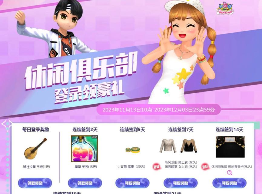 劲舞团过年签到衣服如何领取？领取衣服需要满足什么条件？  第2张