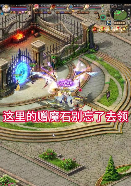 魔域新区跨区倒魔石的方法是什么？  第3张