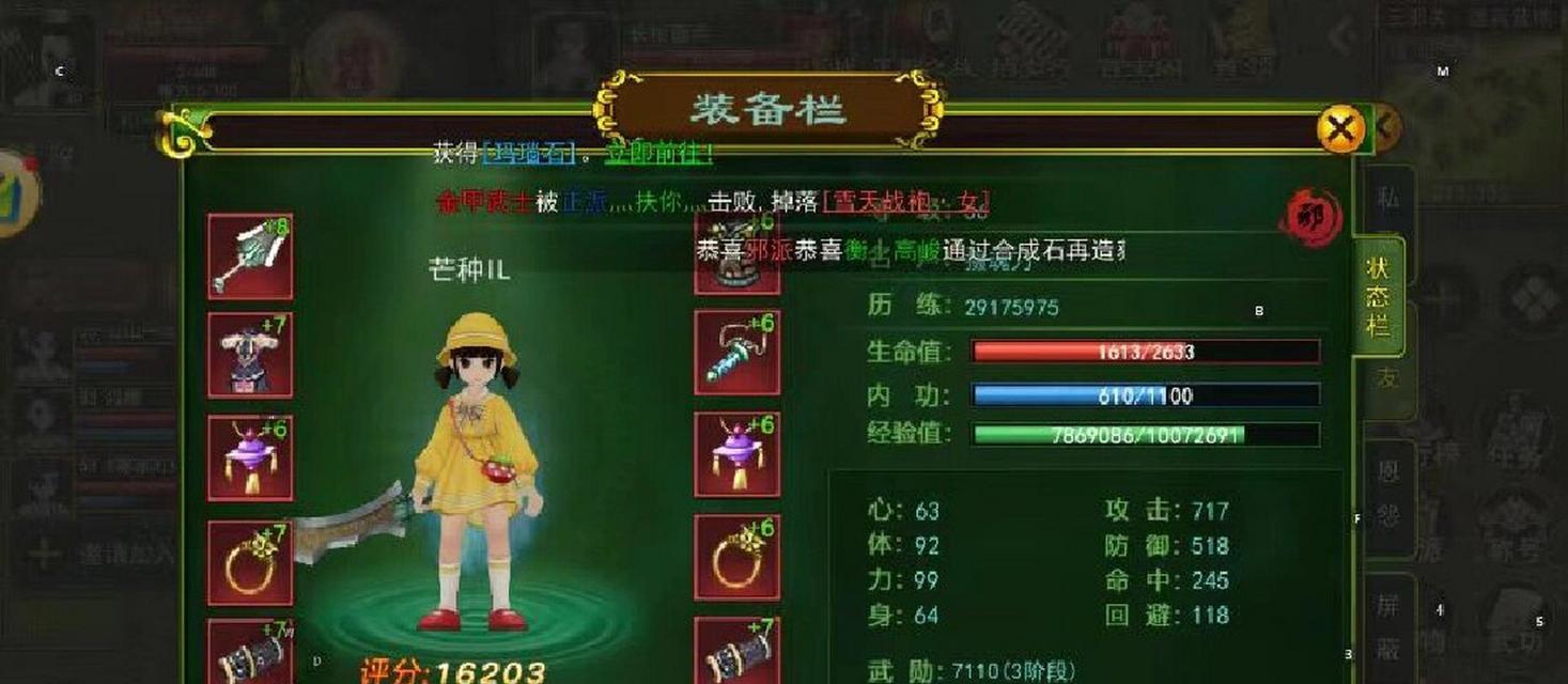 热血江湖邪派刀兵器获取途径有哪些？  第1张