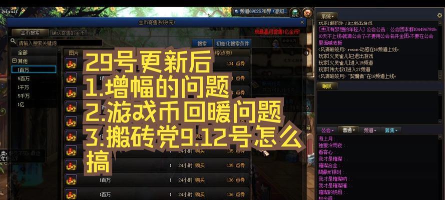 地下城增幅消失后如何找回？找回增幅的方法是什么？  第1张