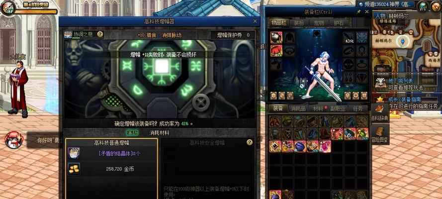 地下城增幅消失后如何找回？找回增幅的方法是什么？  第3张