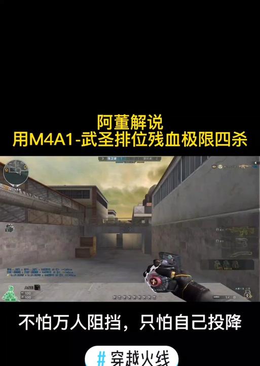 穿越火线武圣使用方法是什么？  第2张