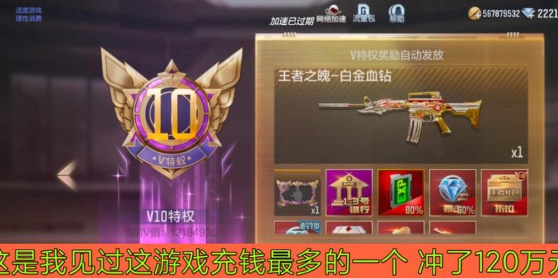 cf中688元的武器对应多少点券？购买时如何计算最省钱？  第1张