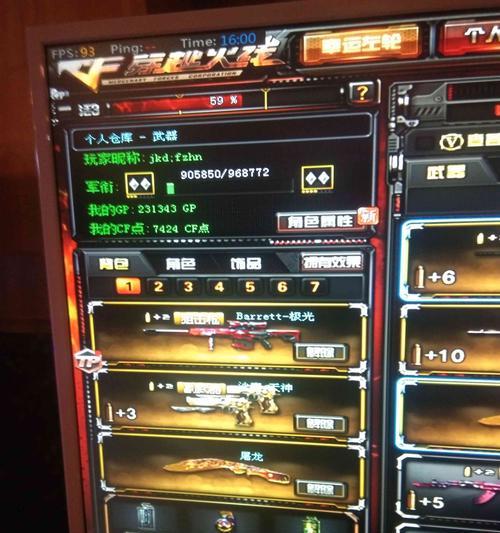 cf中688元的武器对应多少点券？购买时如何计算最省钱？  第3张