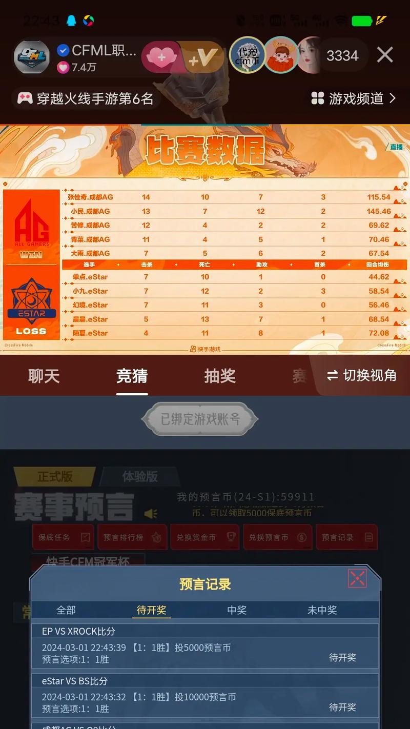 cf竞猜输后保底领取条件是什么？  第1张