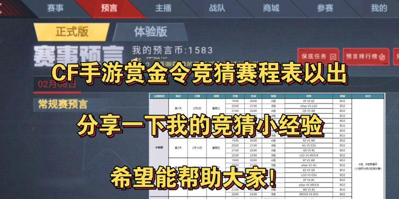 cf竞猜输后保底领取条件是什么？  第2张