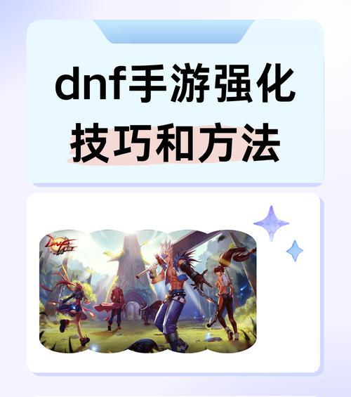 dnf手游达到25级后有哪些新功能？如何解锁？  第2张
