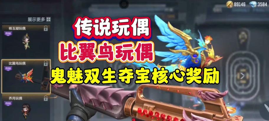 CF鬼魅双生获取方法是什么？  第2张