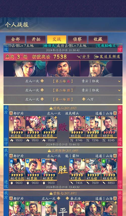 三国杀四种阵容获胜策略是什么？  第3张