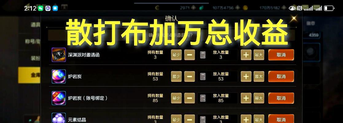 DNF搬砖收益最大化方法是什么？如何处理搬砖所得？  第3张
