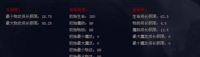 魔域战士合宝宝选择技巧有哪些？  第3张
