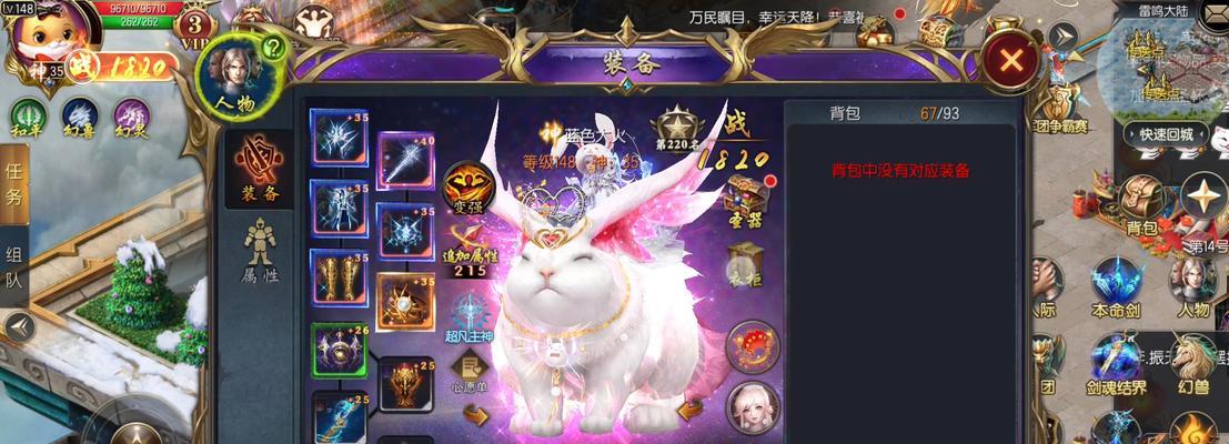 魔域中兔子宝宝如何洗评分？评分对兔子宝宝有何影响？  第2张