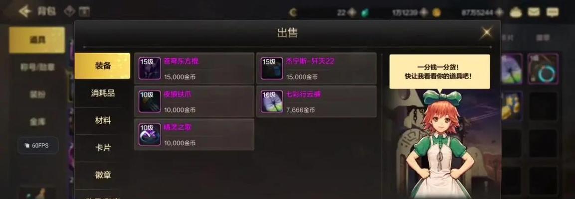 地下城装备分解的原因是什么？分解后有什么好处？  第2张