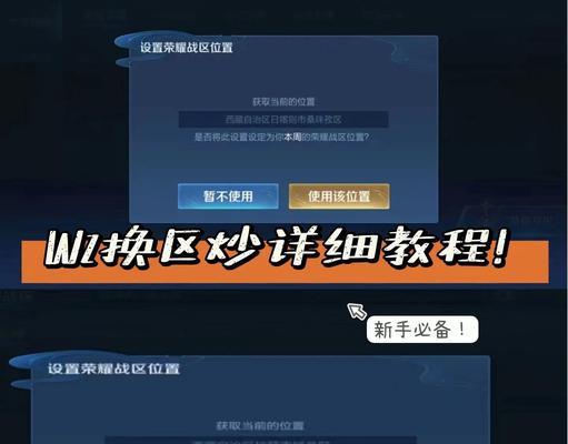 cf改名卡如何更换大区？更换大区的步骤是什么？  第2张