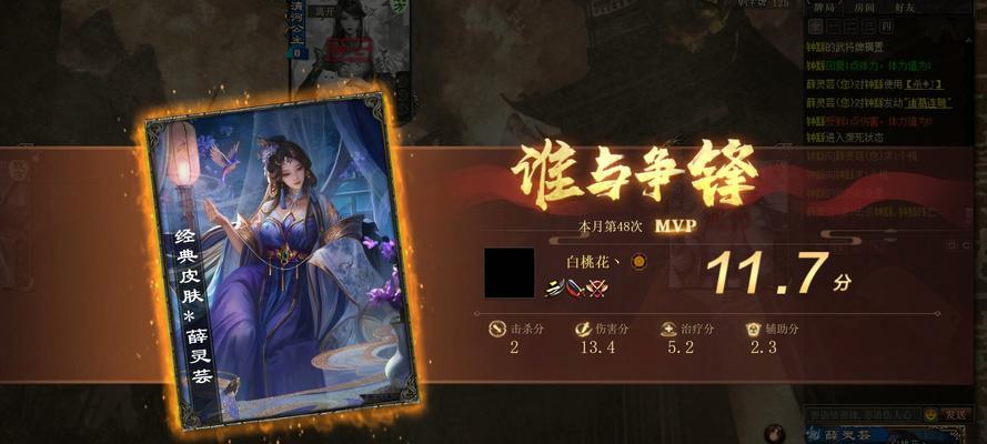 白姨在三国杀中的角色定位是什么？  第1张